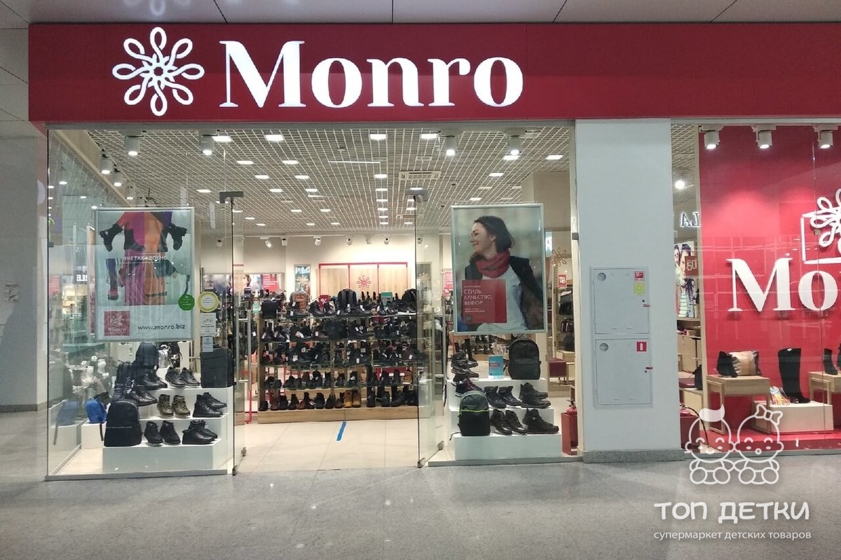 Monro магазин обуви Нижний Новгород