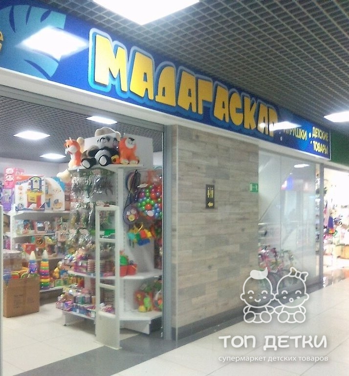 Мадагаскар Магазин Ярославль