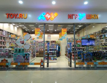 Детский магазин Toy.ru в Брянске Детский магазин Toy.ru в Брянске