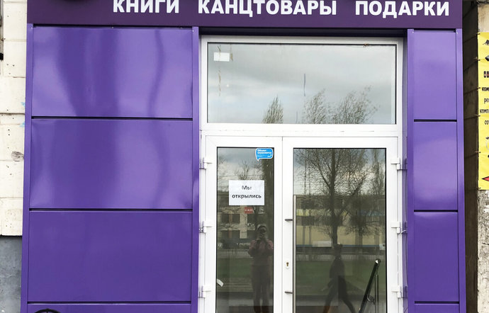 Фото магазина для детей Книжкин Фотография детского магазина Книжкин