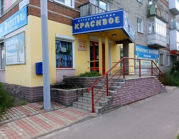 Детский магазин Красивое детство в Дзержинске