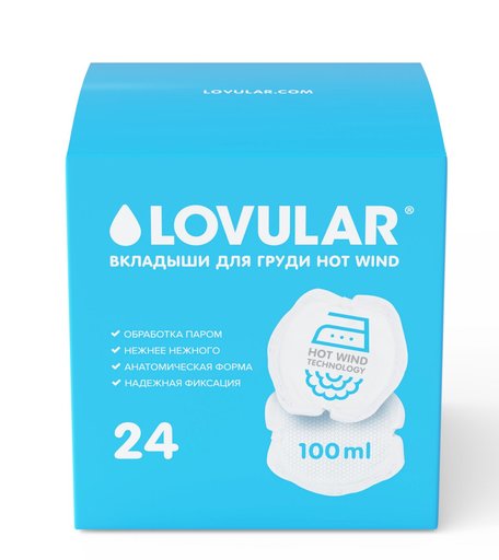 Вкладыши лактационные Lovular Hot Wind 24 шт.