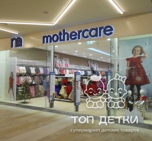 Г Екатеринбург Детские Магазины