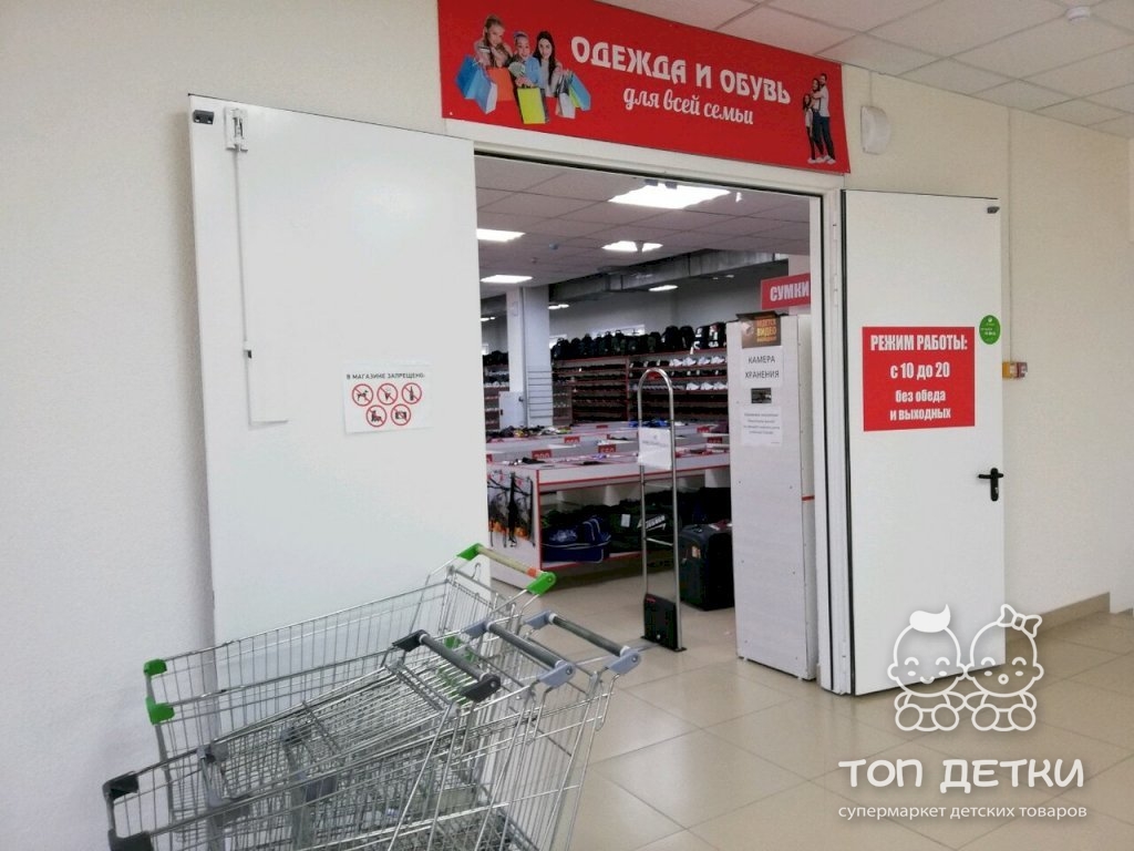 Магазин Одежды В Новосибирске Каталог Товаров