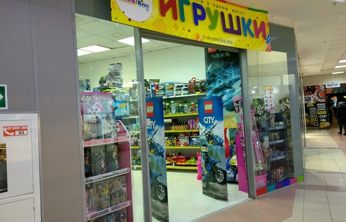 Фото магазина для детей Ляля-boy Фотография детского магазина Ляля-boy