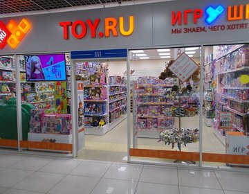 Детский магазин Toy.ru в Саратове