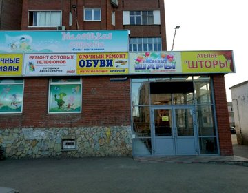Детский магазин Маленькая страна на ул. Транспортная в Уфе