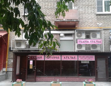 Детский магазин Комиссионный магазин одежды в Москве