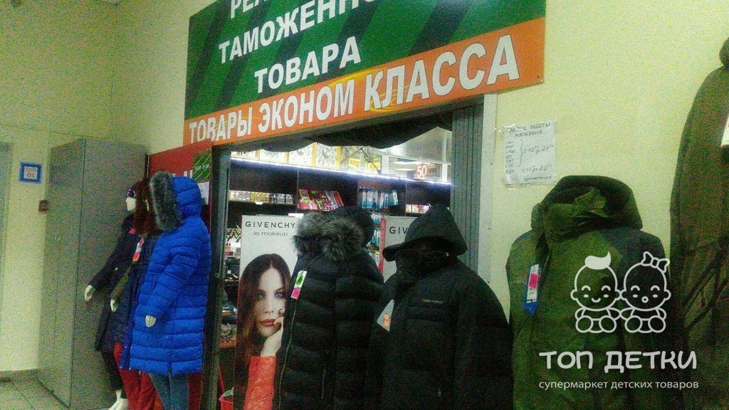 Москва Теплый Стан Магазины