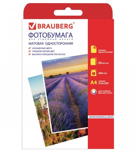 Brauberg Фотобумага для струйной печати односторонняя матовая А4 50 листов 363128