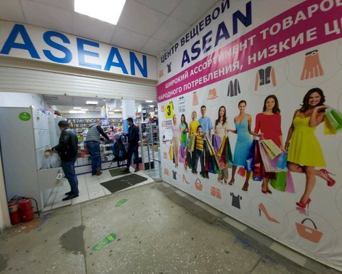 Фотография детского магазина Asean
