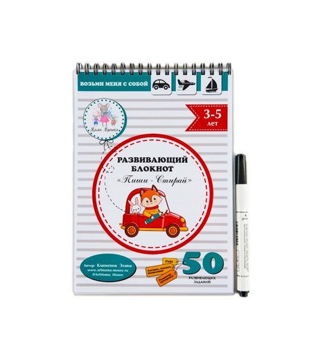 Блокнот на спирали МАМА МЫШКА Пиши Стирай