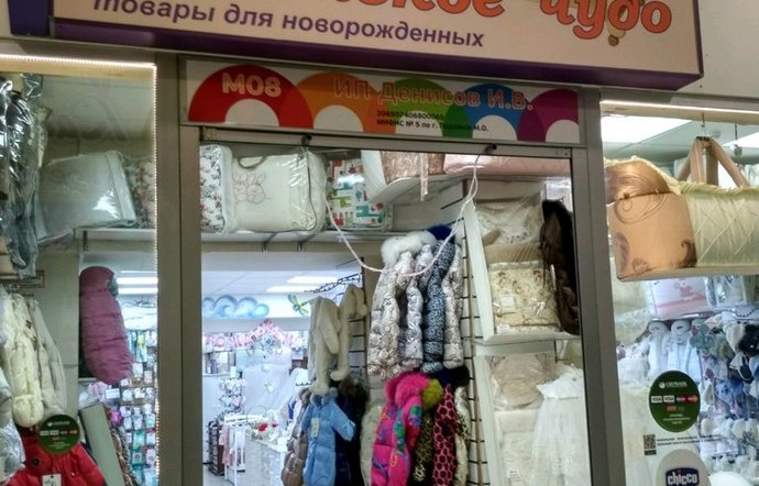 Фото магазина для детей Маленькое Чудо Фотография детского магазина Маленькое Чудо