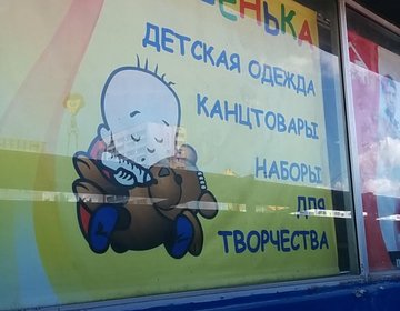 Успех Магазин Детской Одежды Казань