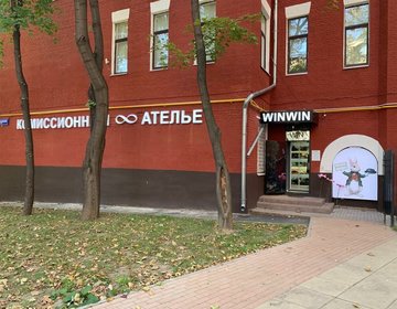 Детский магазин  WinWin в Москве