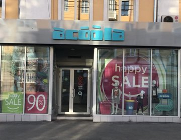 Детский магазин Acoola в Чите Детский магазин Acoola в Чите