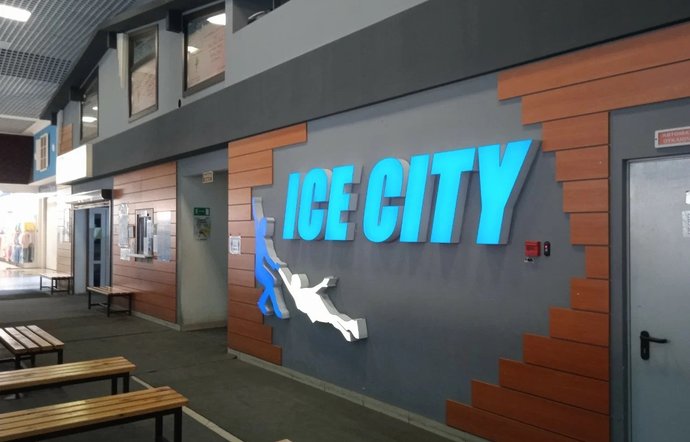 Фото магазина для детей Ice City Фотография детского магазина Ice City