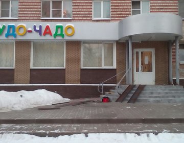 Детский магазин Чудо Чадо в Смоленске
