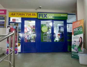 Детский магазин Активстиль в Уфе