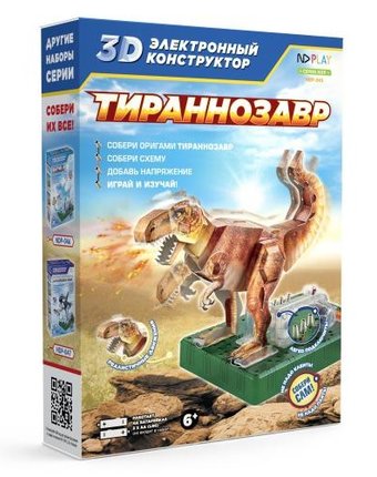 Nd Play Электронный 3D Тираннозавр