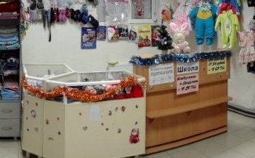 Детский магазин Мишутка в Ижевске