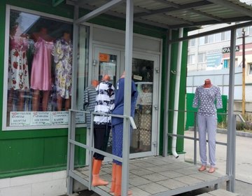 Детский магазин Одежда для дома на ул. Огородной в Саратове