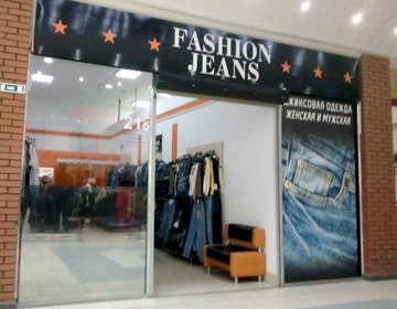 Детский магазин Fashion Jeans в Ярославле Детский магазин Fashion Jeans в Ярославле