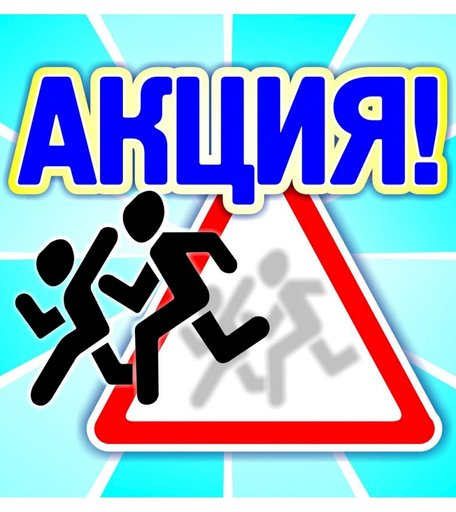 Набор POS-материалов для магазинов Акция: (упаковка 100 шт.) Издательство Учитель