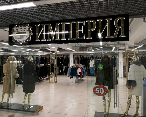 Верхняя Одежда Ярославль Магазины