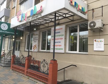 Детский магазин Тигрушка в Красноярске