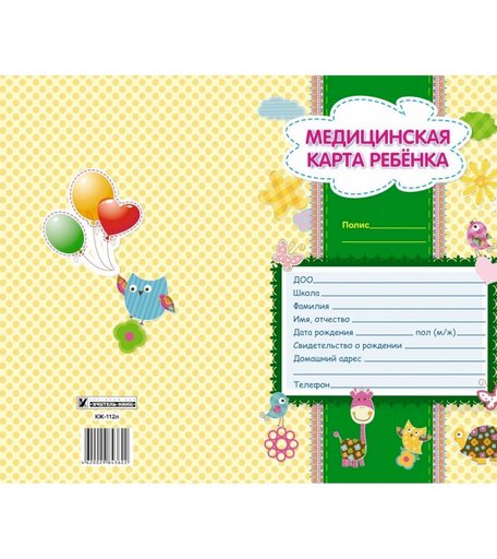 Книга Издательство Учитель «Медицинская карта ребенка