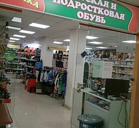 Фото магазина для детей Белочка Фотография детского магазина Белочка