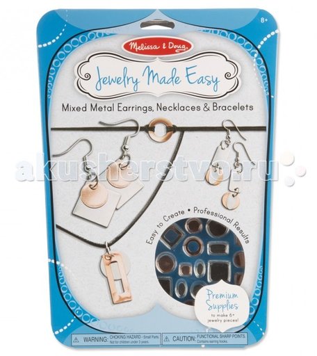 Melissa & Doug Металлические серьги браслеты и ожерелья