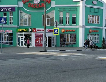 Детский магазин Familia в Ногинске