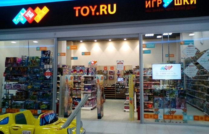 Фото магазина для детей TOY.RU Фотография детского магазина TOY.RU