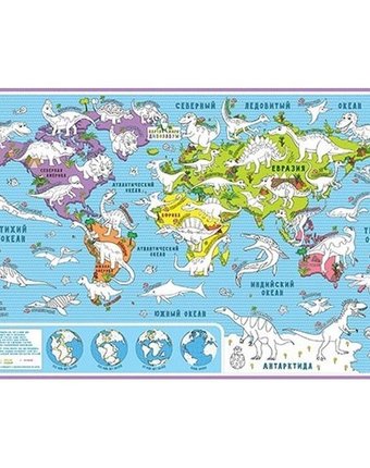 Напольная раскраска Геоцентр Карта настенная Динозавры