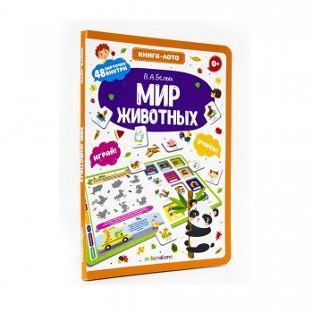 Книга-лото