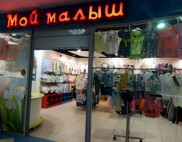 Магазин Стрекоза Ярославль Рио Магазин Стрекоза Ярославль Рио