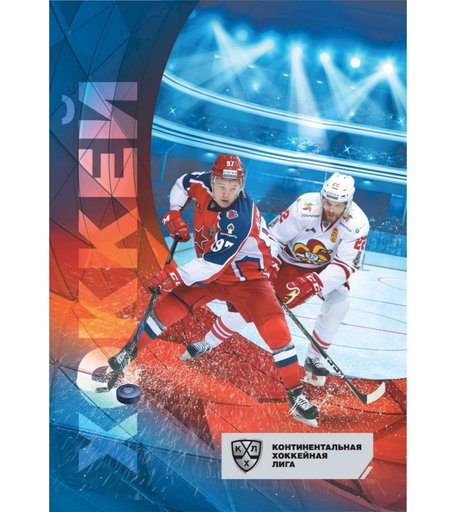 Блокнот крупная клетка А5 96л Издательство Учитель Хоккей: Блокнот на пружине с символикой КХЛ. Формат А5. УФ-лак