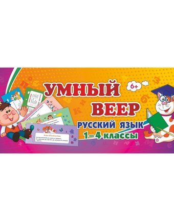 Набор карточек Издательство Учитель «Русский язык