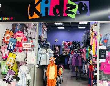 Детский магазин Kidzo в Златоусте