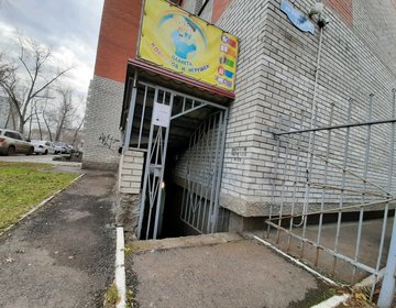 Детский магазин ПЛАНЕТА КОВРИКОВ И ИГРУШЕК в Красноярске