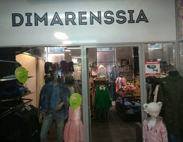 Детский магазин Dimarenssia в Санкт-Петербурге Детский магазин Dimarenssia в Санкт-Петербурге