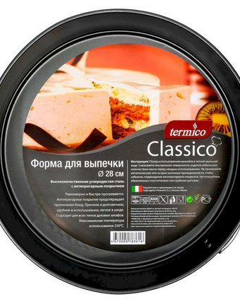 Форма Termico для выпечки Classico, 28 см