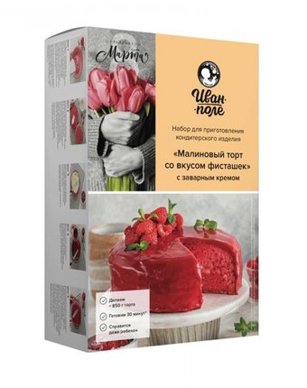 Миниатюра фотографии Иван-поле набор для приготовления кондитерского изделия малиновый торт 800 г