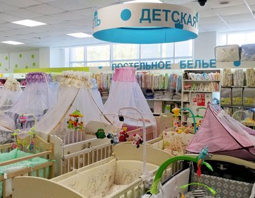 Детский магазин Планета малышей в Подольске