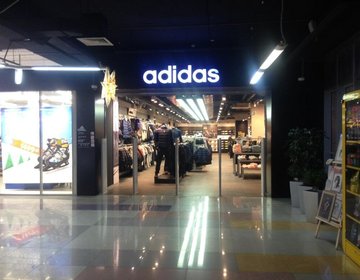 Детский магазин Adidas в Ханты-Мансийске Детский магазин Adidas в Ханты-Мансийске