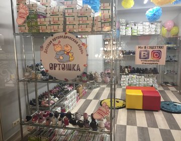 Детский магазин Ортошка в Ногинске