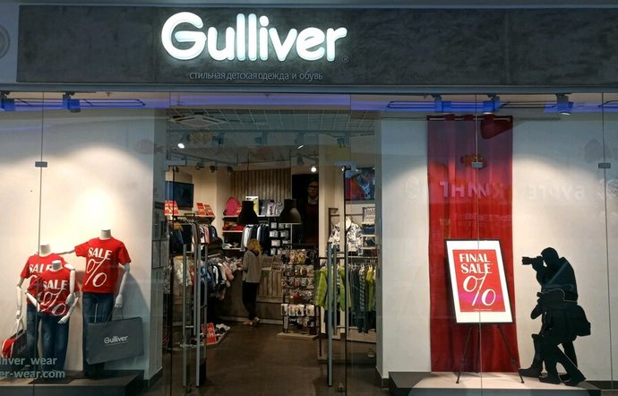 Фото магазина для детей Gulliver Фотография детского магазина Gulliver