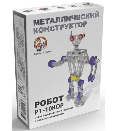 Металлический конструктор Десятое Королевство с подвижными деталями Робот Р1